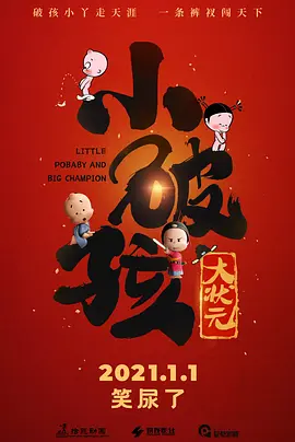 被邀请的会员