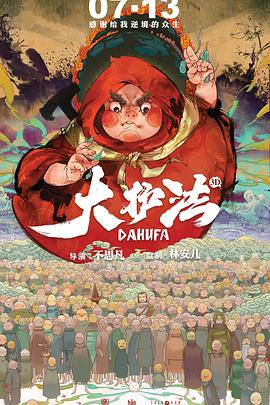 隐居师傅进城了