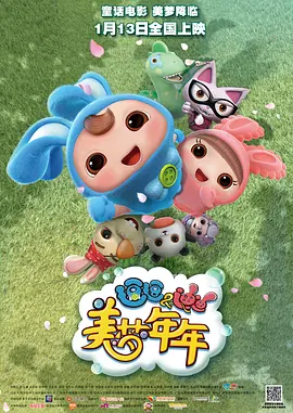 熊猫电影yy8y5免费观看