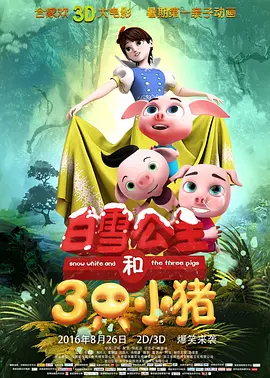 一区二区三区高清在线观看