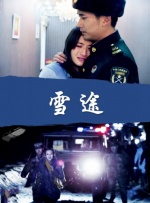 少女的茶道