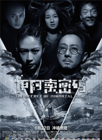 白昼追凶