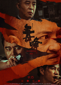 成人伊人